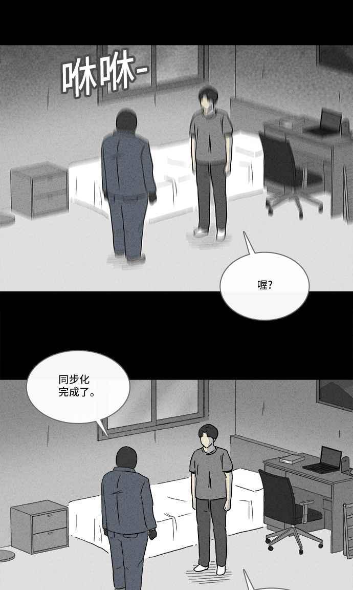 《奇奇怪怪》漫画最新章节[第201话] 缝痣鬼 4免费下拉式在线观看章节第【12】张图片