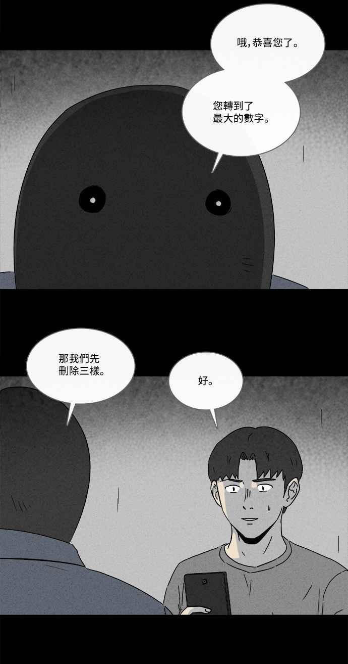 《奇奇怪怪》漫画最新章节[第202话] 缝痣鬼 5免费下拉式在线观看章节第【23】张图片