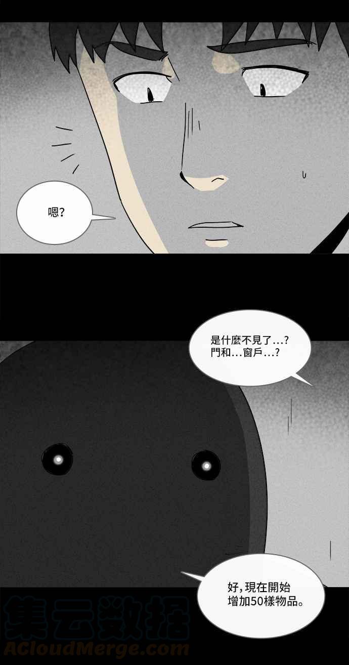 《奇奇怪怪》漫画最新章节[第202话] 缝痣鬼 5免费下拉式在线观看章节第【25】张图片