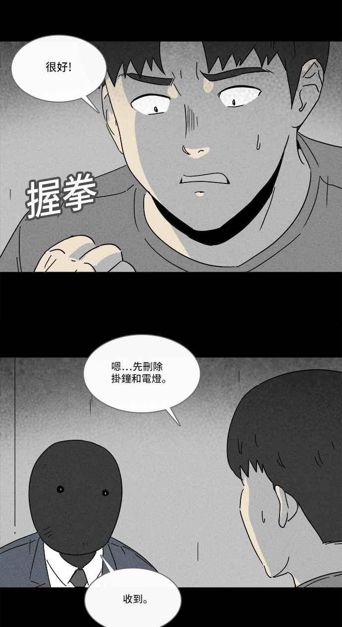 《奇奇怪怪》漫画最新章节[第202话] 缝痣鬼 5免费下拉式在线观看章节第【8】张图片