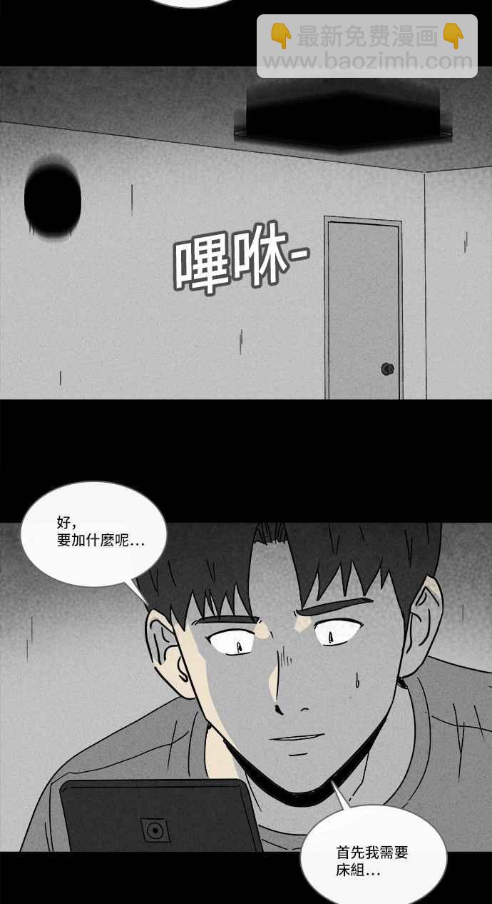 《奇奇怪怪》漫画最新章节[第202话] 缝痣鬼 5免费下拉式在线观看章节第【9】张图片