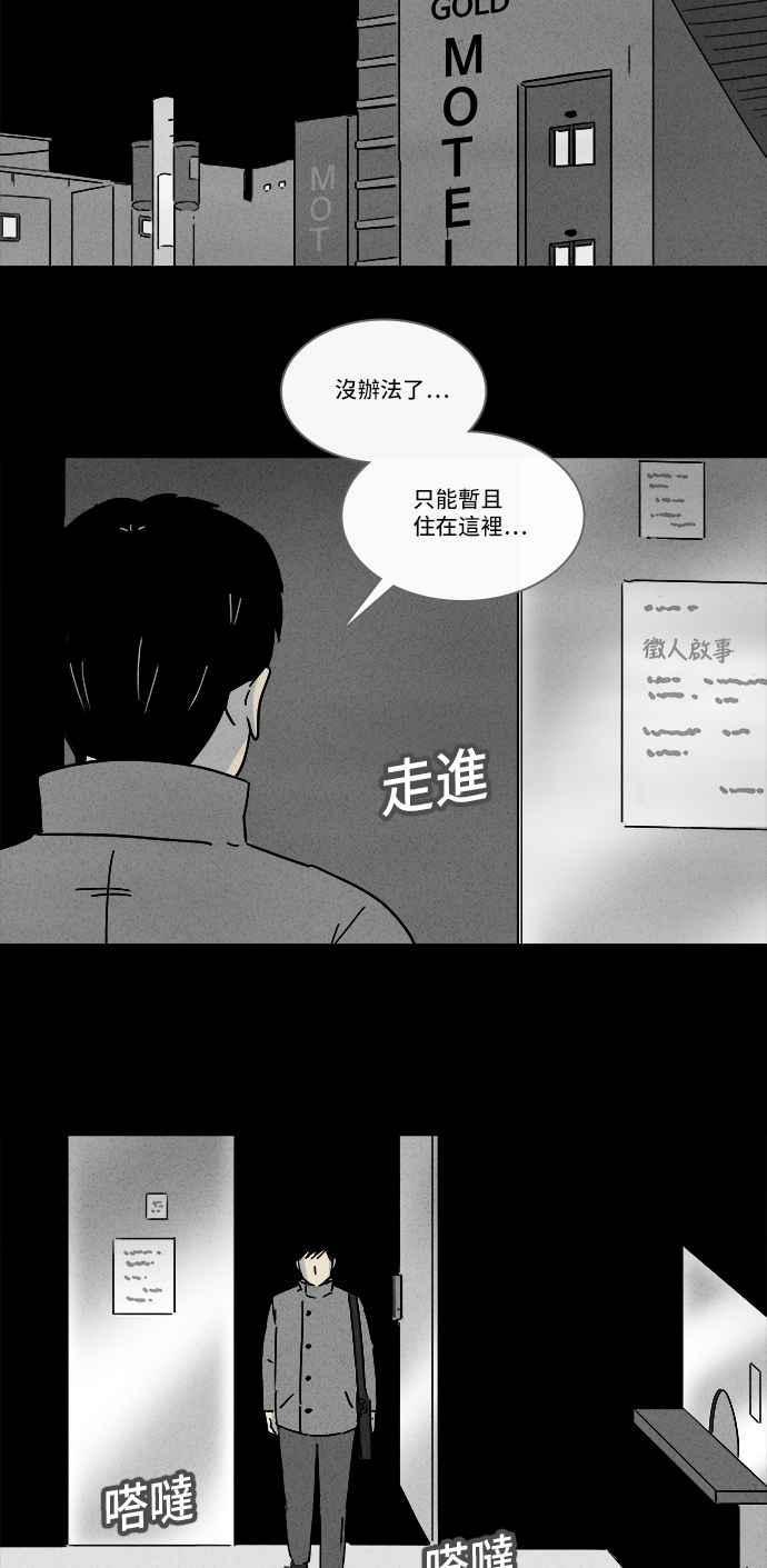 《奇奇怪怪》漫画最新章节[第203话] 缝痣鬼 6免费下拉式在线观看章节第【8】张图片