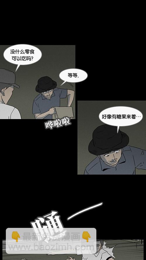 《奇奇怪怪》漫画最新章节[第21话] 在非洲发生的事 1免费下拉式在线观看章节第【19】张图片