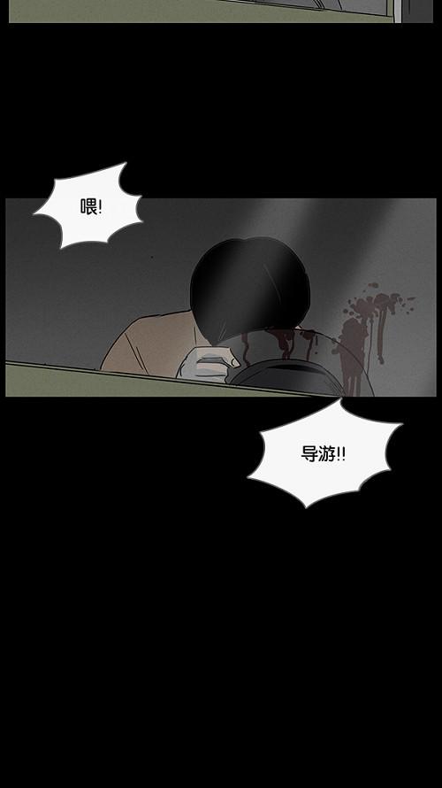 《奇奇怪怪》漫画最新章节[第21话] 在非洲发生的事 1免费下拉式在线观看章节第【22】张图片