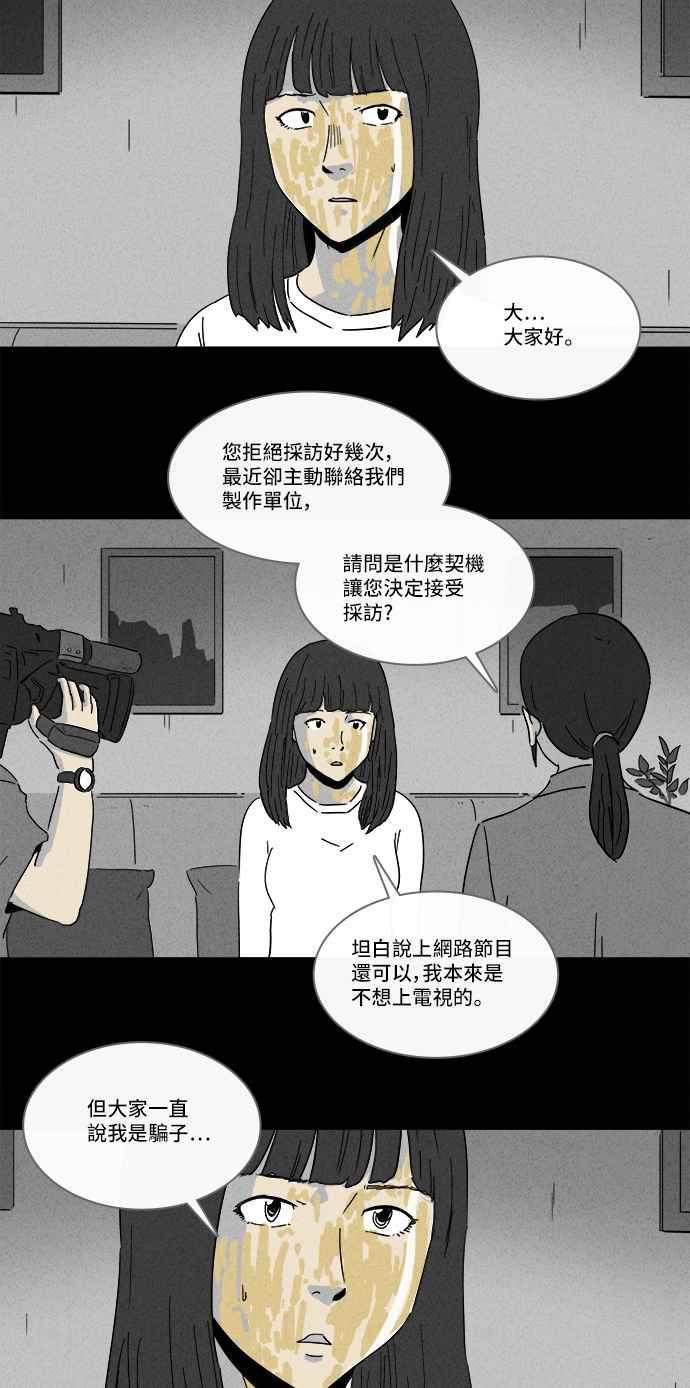 《奇奇怪怪》漫画最新章节[第209话] 头发 1免费下拉式在线观看章节第【11】张图片