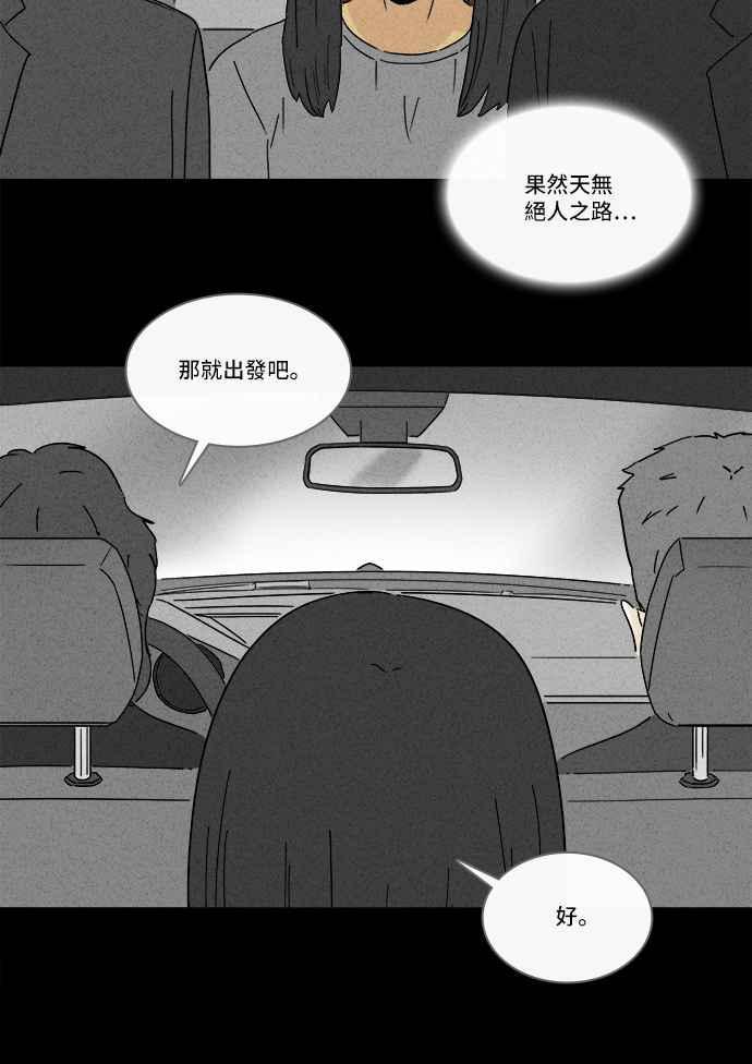 《奇奇怪怪》漫画最新章节[第209话] 头发 1免费下拉式在线观看章节第【23】张图片