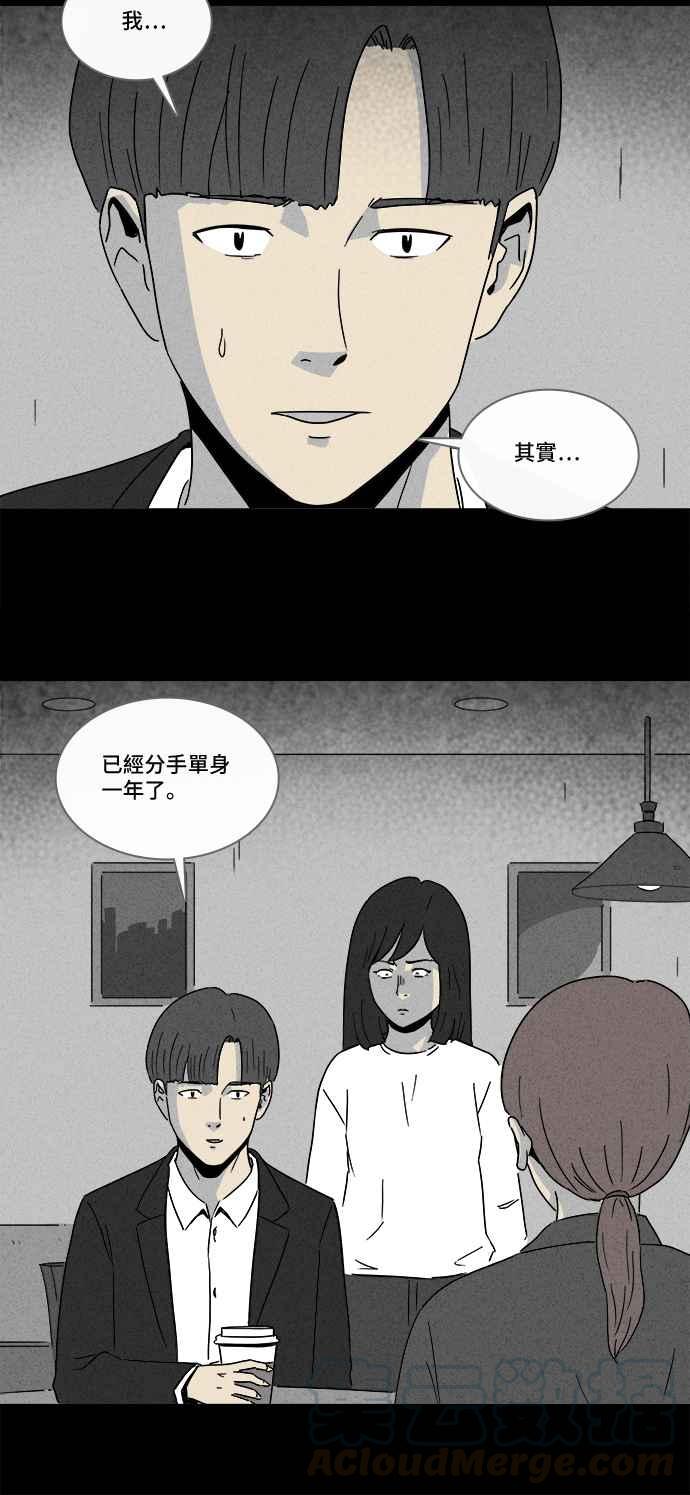 《奇奇怪怪》漫画最新章节[第209话] 头发 1免费下拉式在线观看章节第【28】张图片