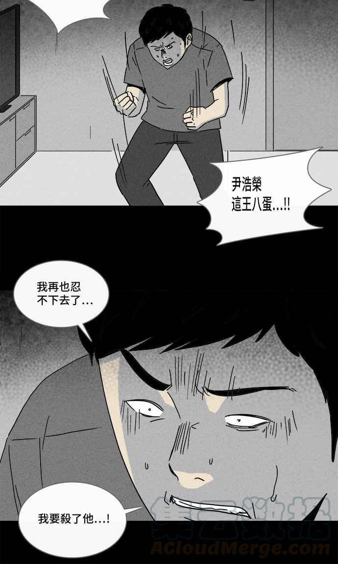 《奇奇怪怪》漫画最新章节[第212话] More Days 1免费下拉式在线观看章节第【16】张图片