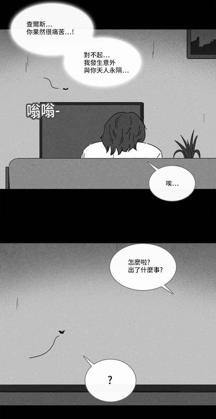 《奇奇怪怪》漫画最新章节[第214话] More Days 3免费下拉式在线观看章节第【32】张图片