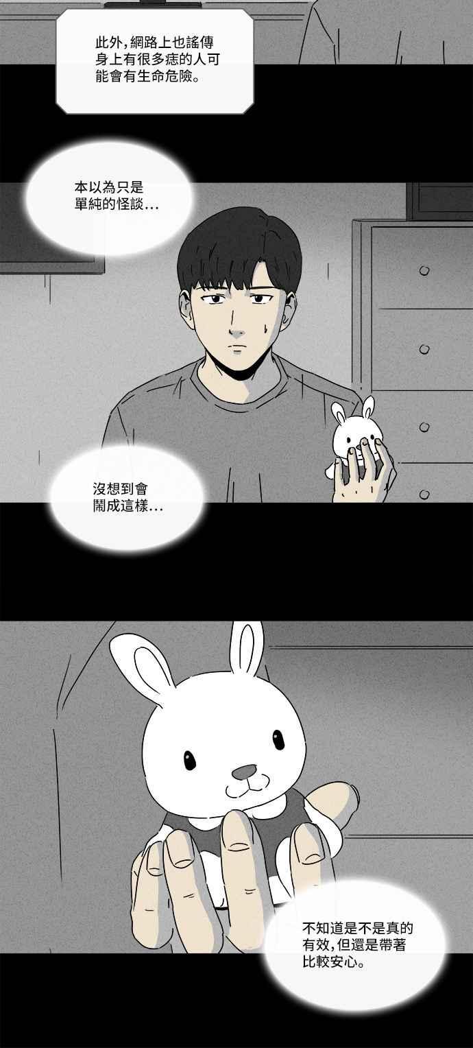 《奇奇怪怪》漫画最新章节[第215话] 碳酸病毒 1免费下拉式在线观看章节第【21】张图片