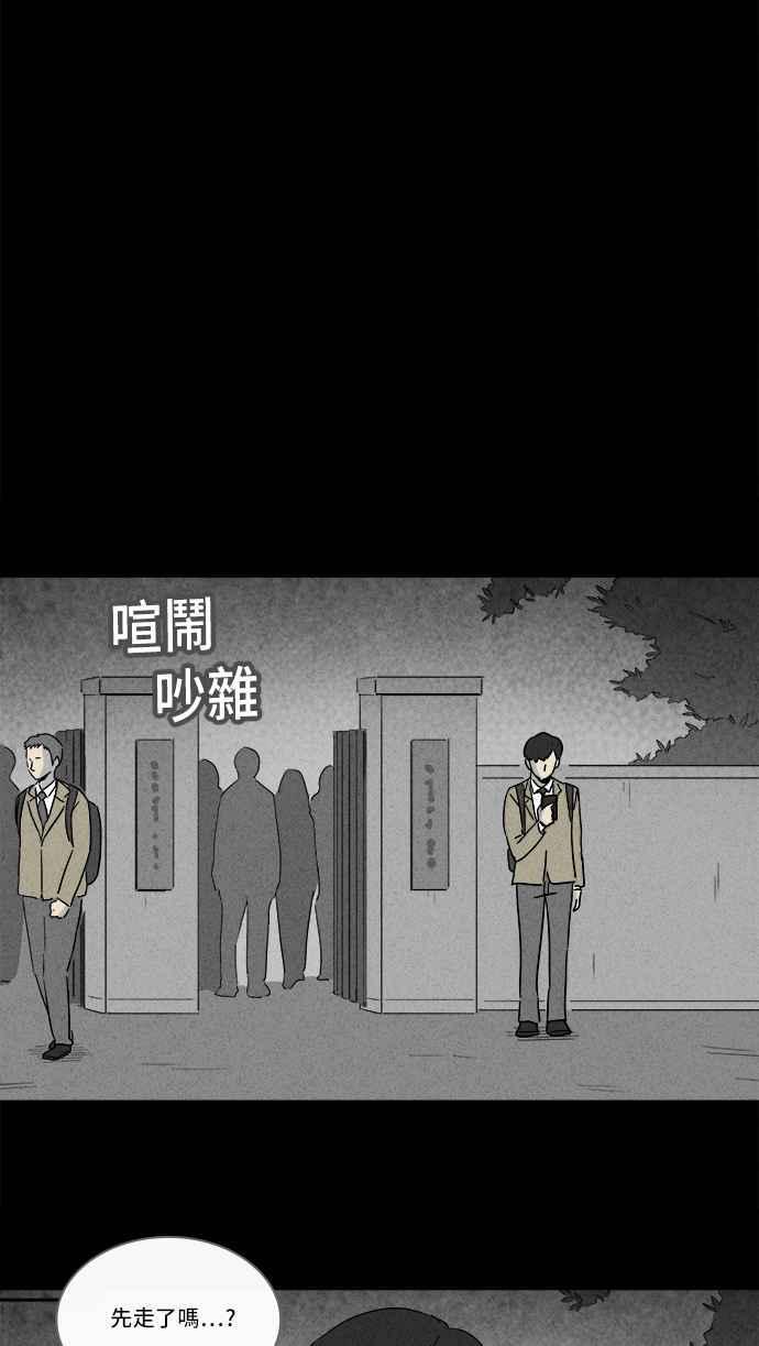 《奇奇怪怪》漫画最新章节[第216话] 碳酸病毒 2免费下拉式在线观看章节第【15】张图片