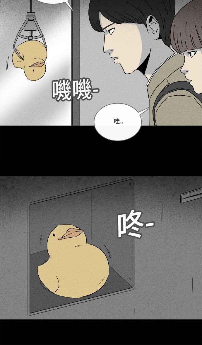 《奇奇怪怪》漫画最新章节[第216话] 碳酸病毒 2免费下拉式在线观看章节第【21】张图片