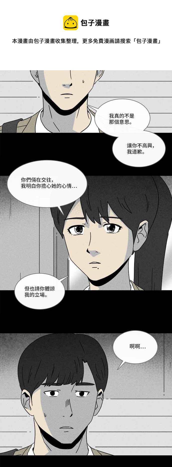 《奇奇怪怪》漫画最新章节[第218话] 监禁 2免费下拉式在线观看章节第【23】张图片