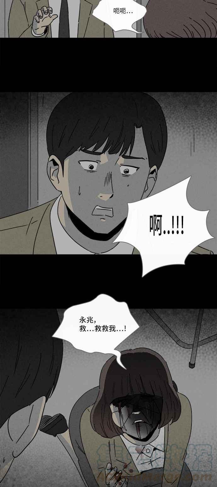 《奇奇怪怪》漫画最新章节[第218话] 监禁 2免费下拉式在线观看章节第【7】张图片