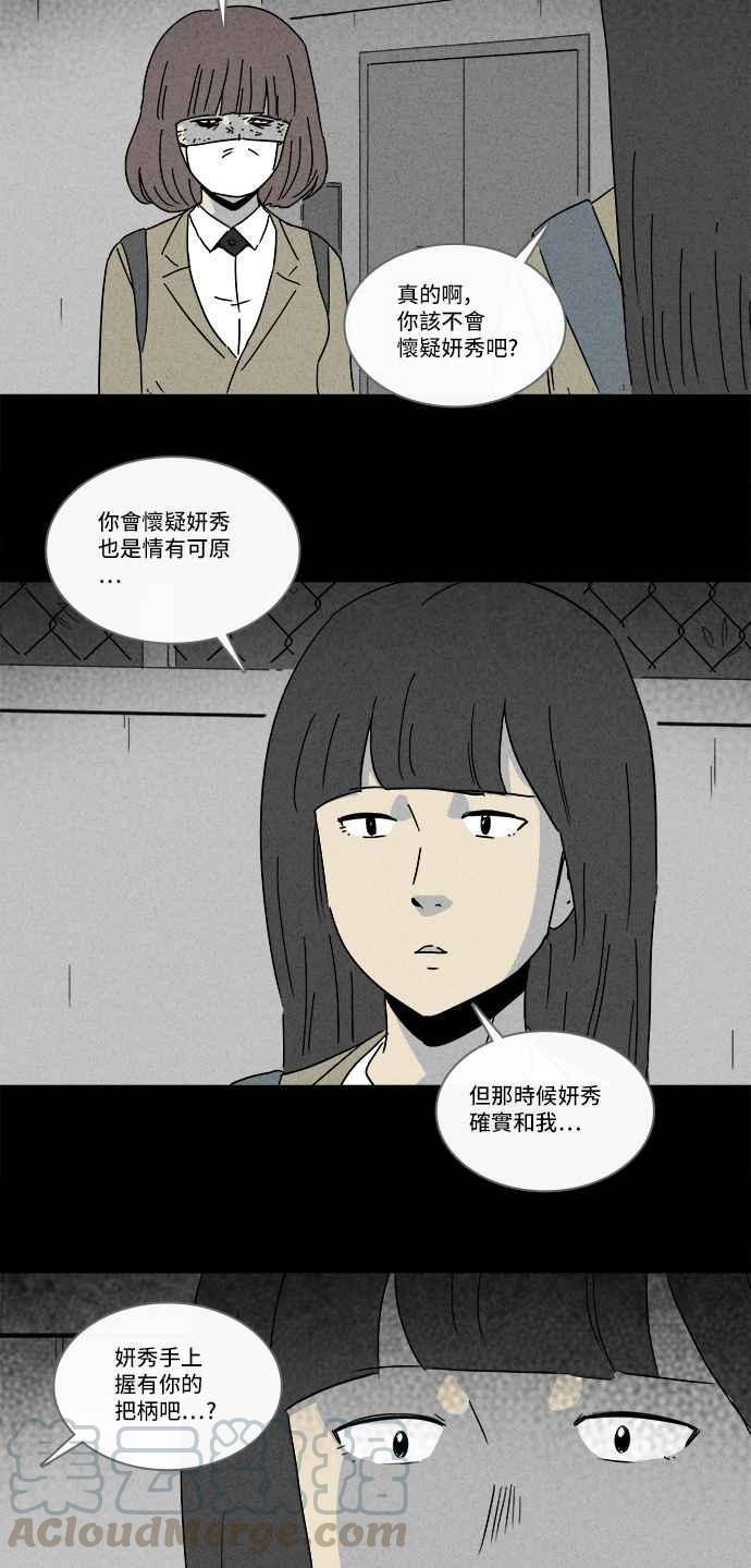 《奇奇怪怪》漫画最新章节[第219话] 监禁 3免费下拉式在线观看章节第【19】张图片