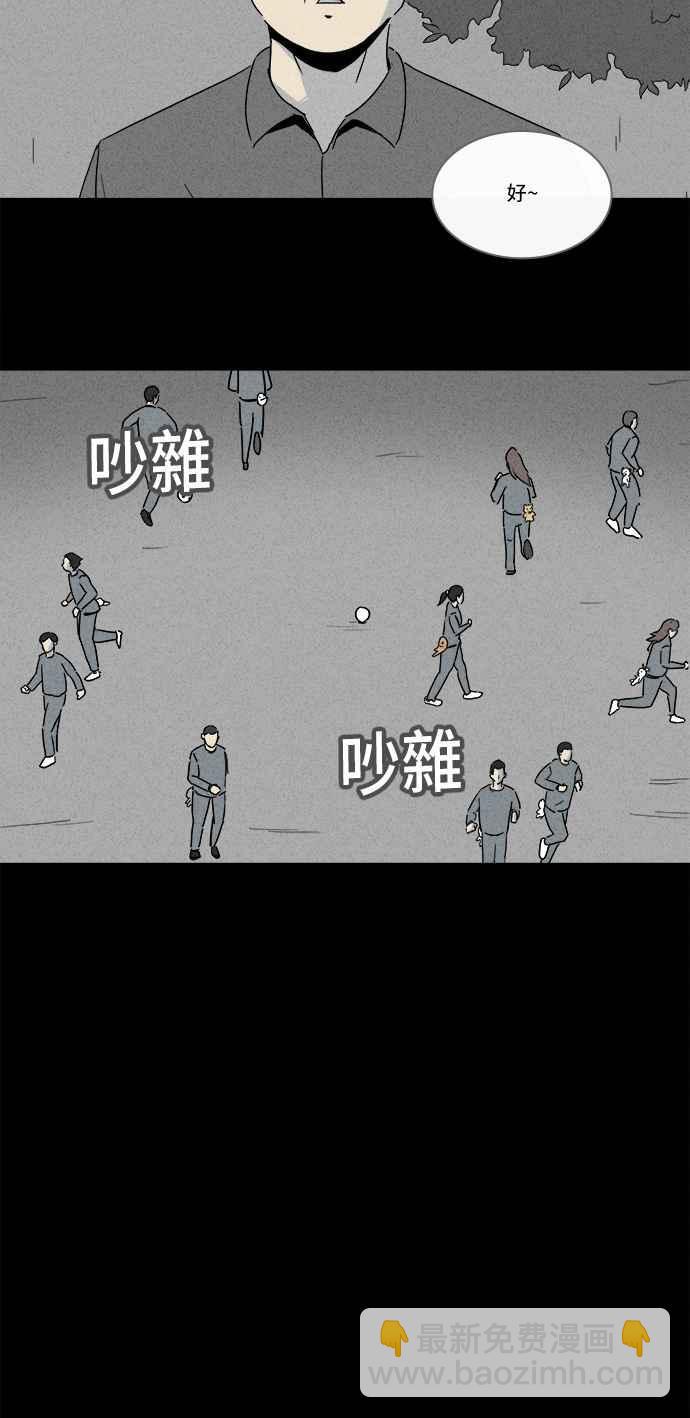 《奇奇怪怪》漫画最新章节[第220话] 体裁别怪谈 10免费下拉式在线观看章节第【9】张图片