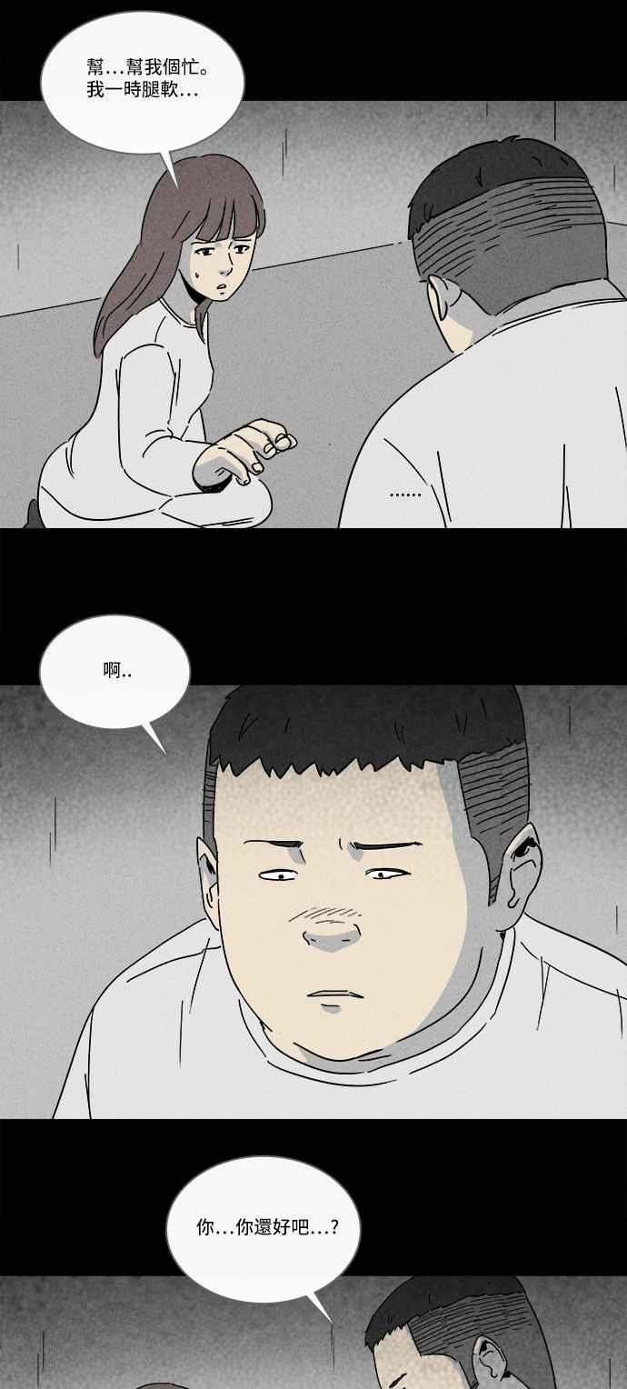 《奇奇怪怪》漫画最新章节[第221话] 比赛 1免费下拉式在线观看章节第【14】张图片