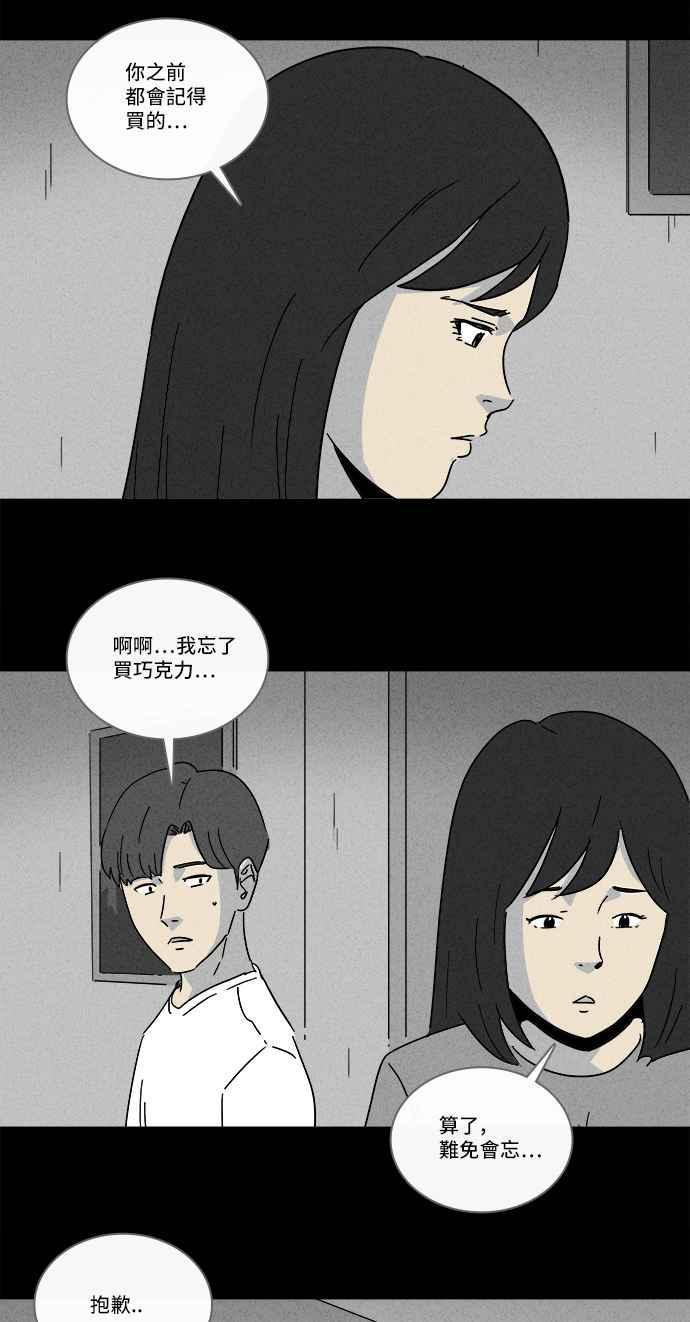 《奇奇怪怪》漫画最新章节[第223话] 奇怪医院 1免费下拉式在线观看章节第【18】张图片