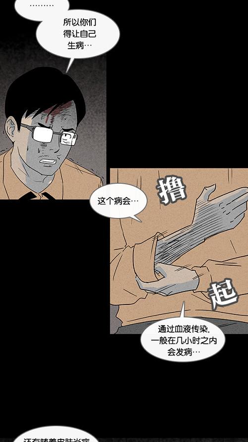 《奇奇怪怪》漫画最新章节[第23话] 在非洲发生的事 3免费下拉式在线观看章节第【24】张图片