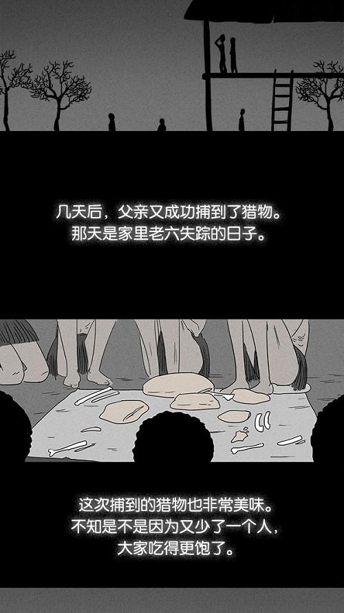 《奇奇怪怪》漫画最新章节[第23话] 在非洲发生的事 3免费下拉式在线观看章节第【9】张图片