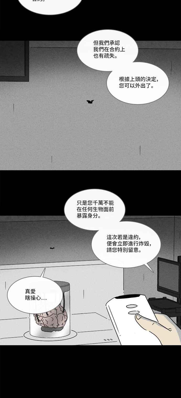 《奇奇怪怪》漫画最新章节[第228话] 人肉玄关 1免费下拉式在线观看章节第【14】张图片