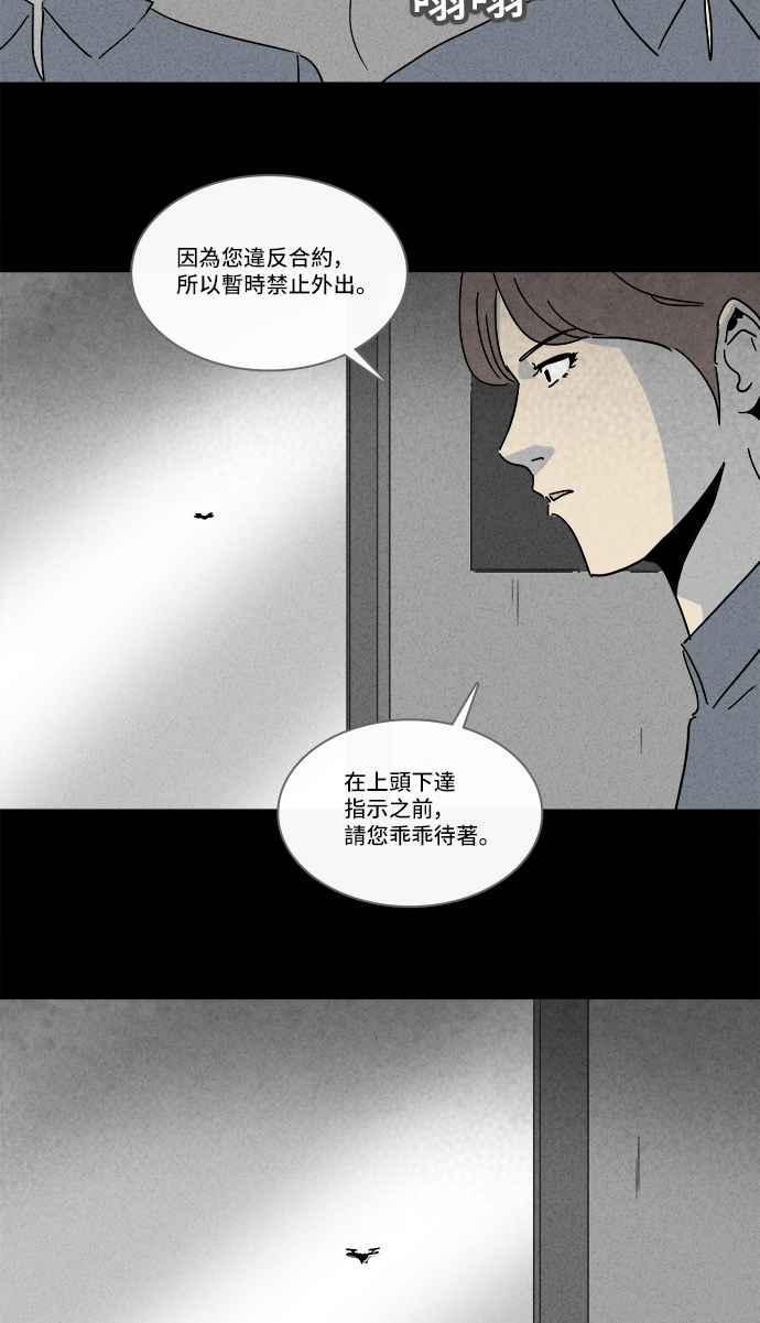 【奇奇怪怪】漫画-（[第228话] 人肉玄关 1）章节漫画下拉式图片-8.jpg