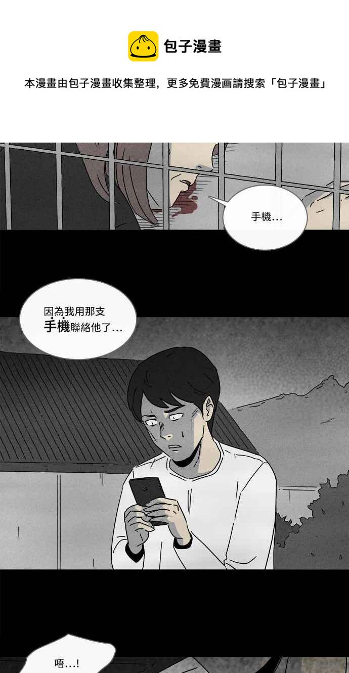 《奇奇怪怪》漫画最新章节[第233话] 人肉玄关 6免费下拉式在线观看章节第【11】张图片