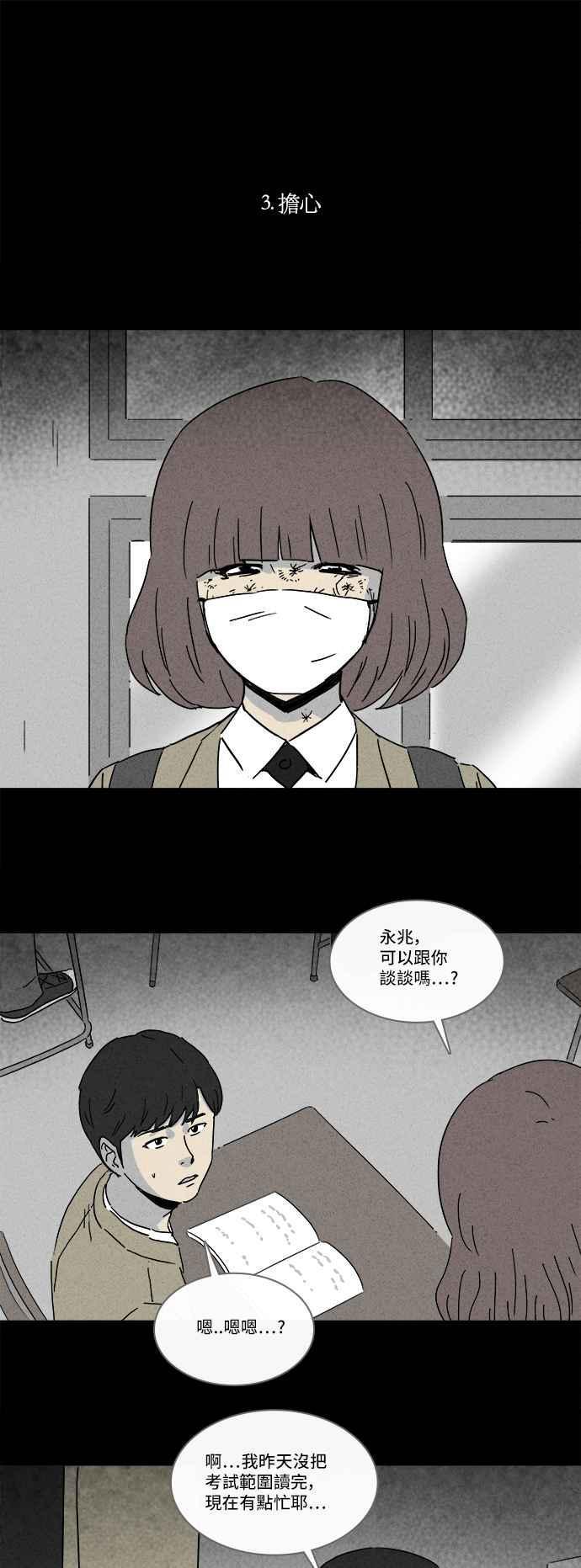 《奇奇怪怪》漫画最新章节[第234话] 人肉玄关 7免费下拉式在线观看章节第【12】张图片