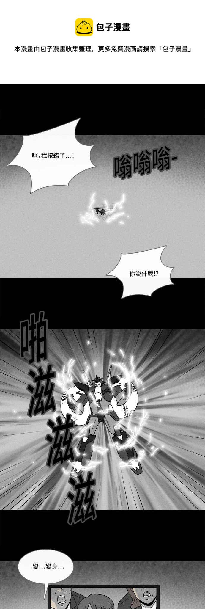 《奇奇怪怪》漫画最新章节[第234话] 人肉玄关 7免费下拉式在线观看章节第【18】张图片