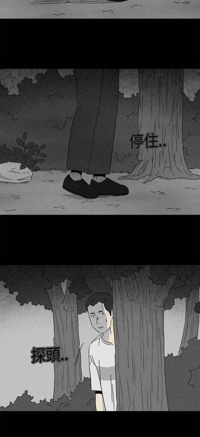 《奇奇怪怪》漫画最新章节[第235话] 朋友 1免费下拉式在线观看章节第【9】张图片