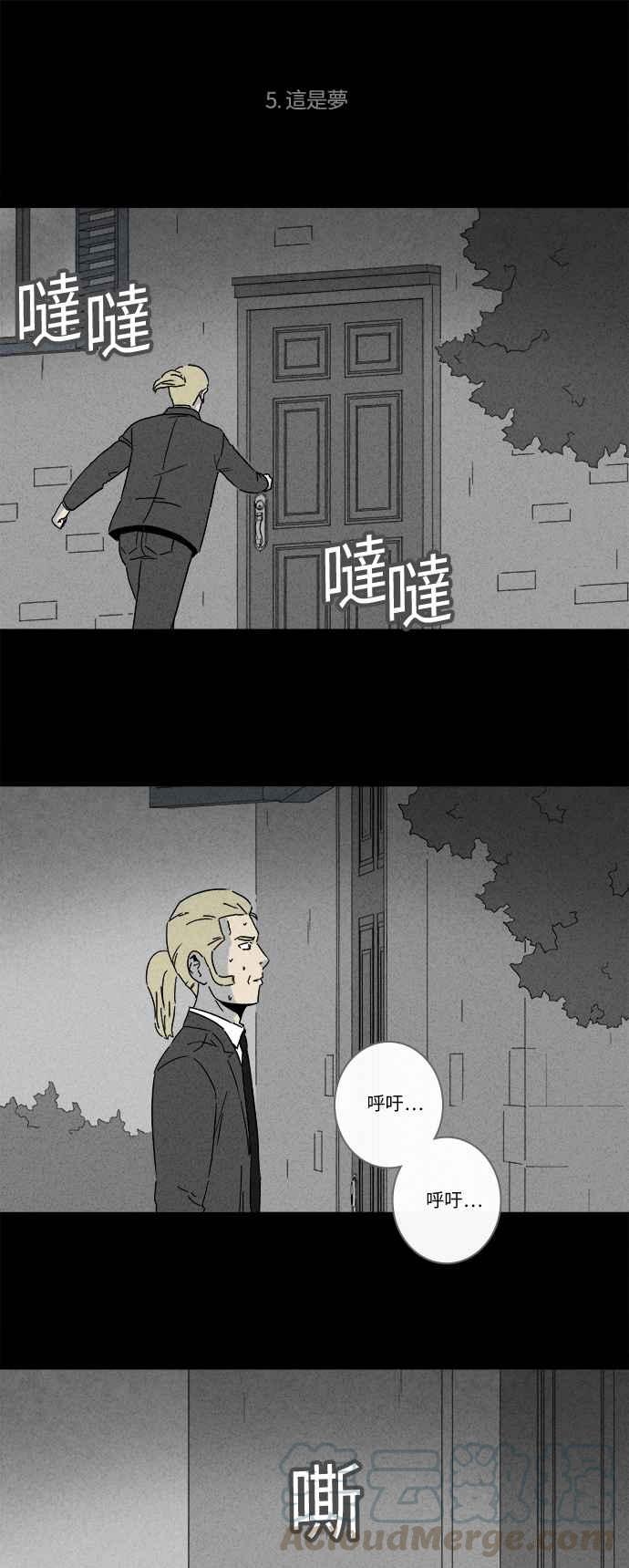 《奇奇怪怪》漫画最新章节[第237话] 体裁别怪谈 11免费下拉式在线观看章节第【19】张图片