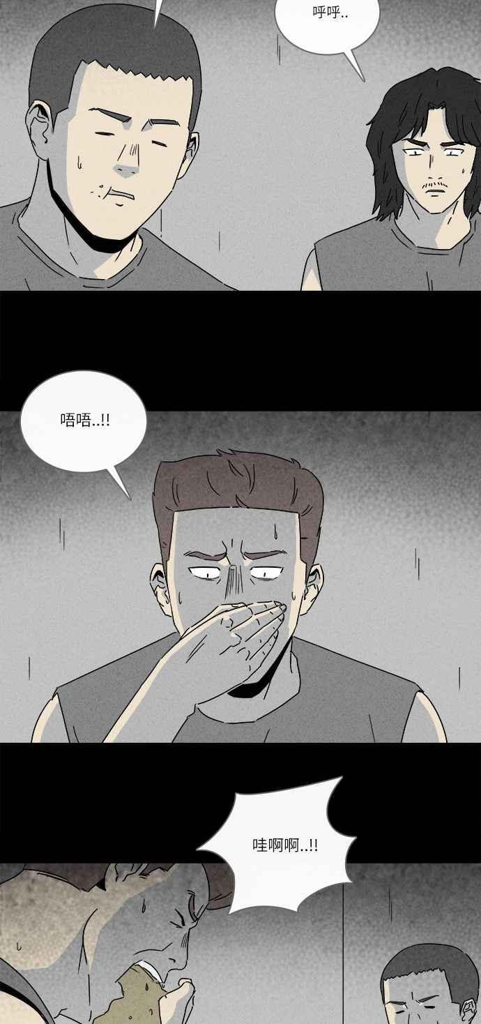 《奇奇怪怪》漫画最新章节[第238话] 西瓜 1免费下拉式在线观看章节第【12】张图片