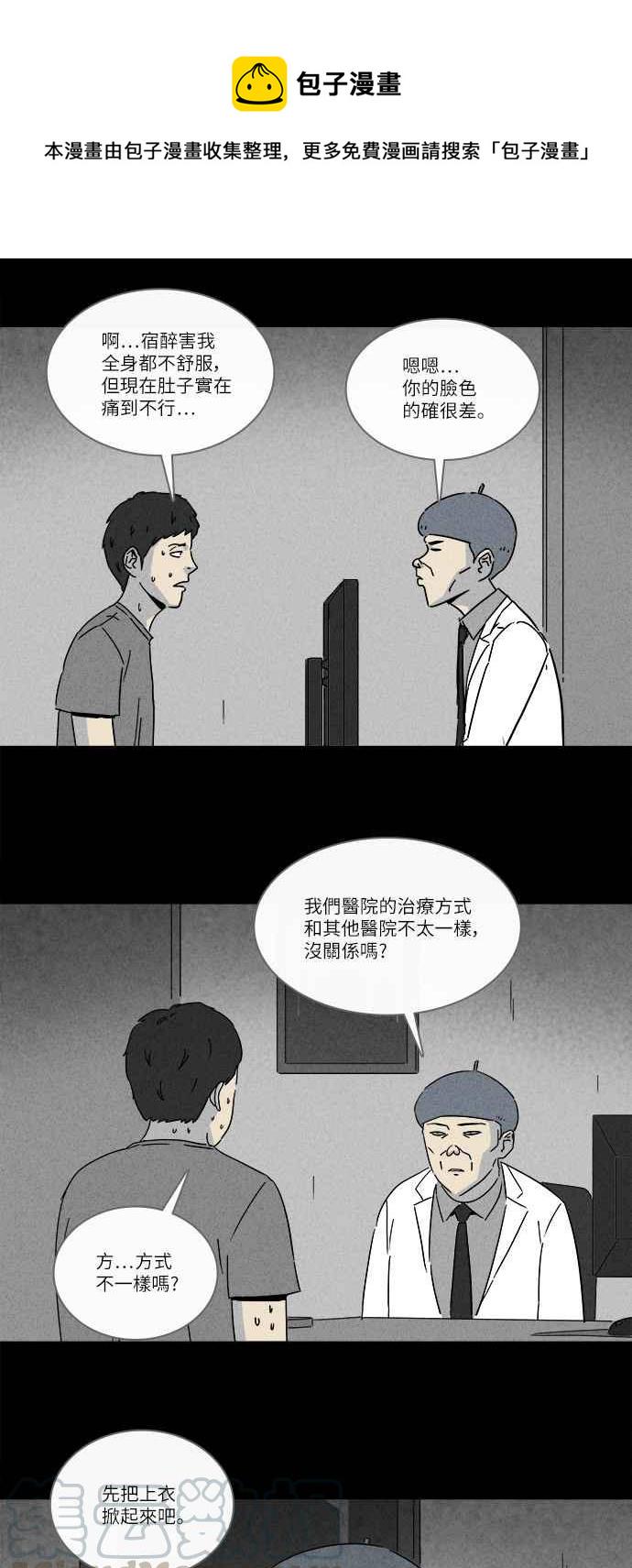 《奇奇怪怪》漫画最新章节[第240话] 脑污染 1免费下拉式在线观看章节第【10】张图片