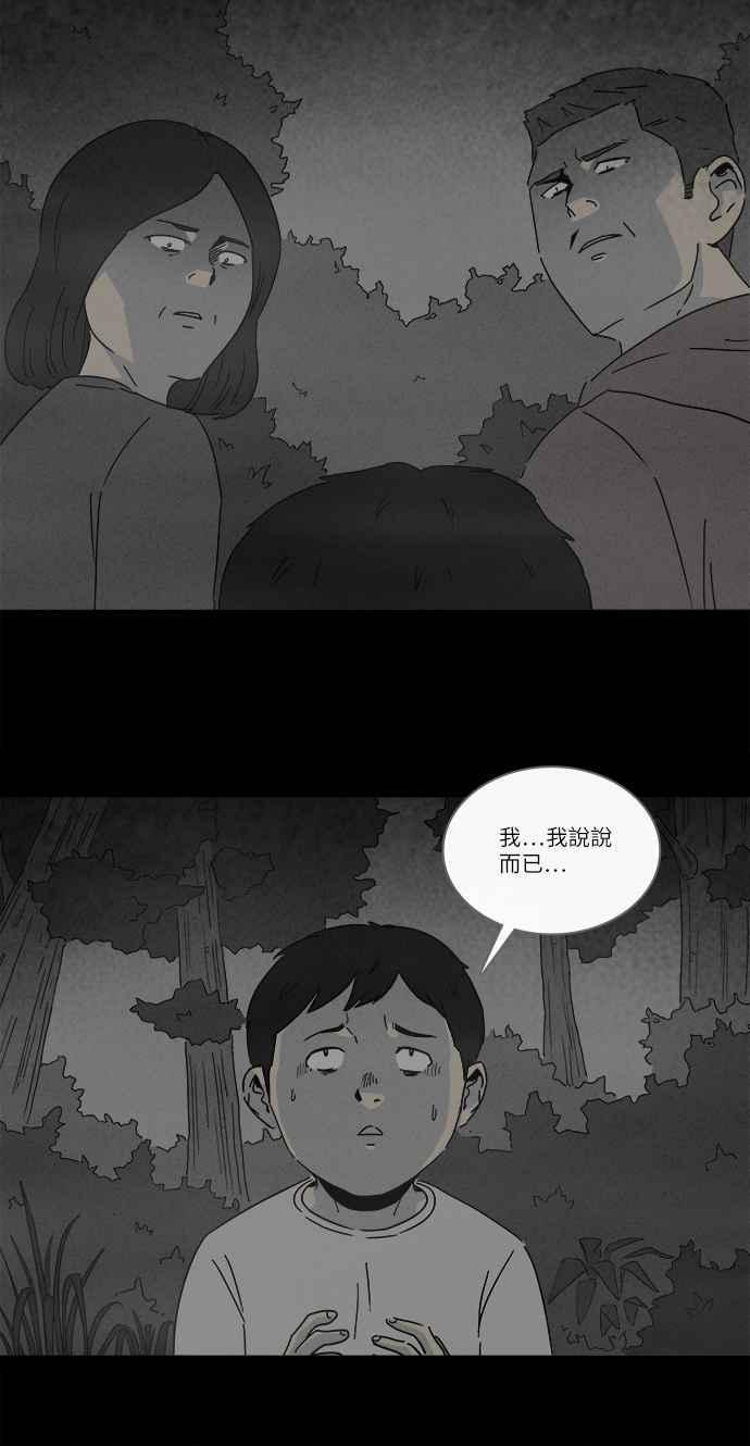 【奇奇怪怪】漫画-（[第242话] 脑污染 3）章节漫画下拉式图片-21.jpg