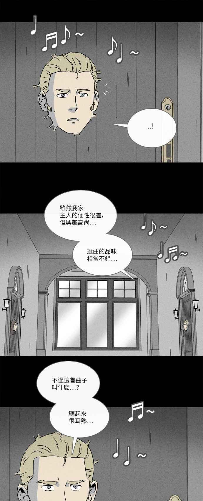 《奇奇怪怪》漫画最新章节[第246话] 少年与杀人魔 1免费下拉式在线观看章节第【6】张图片