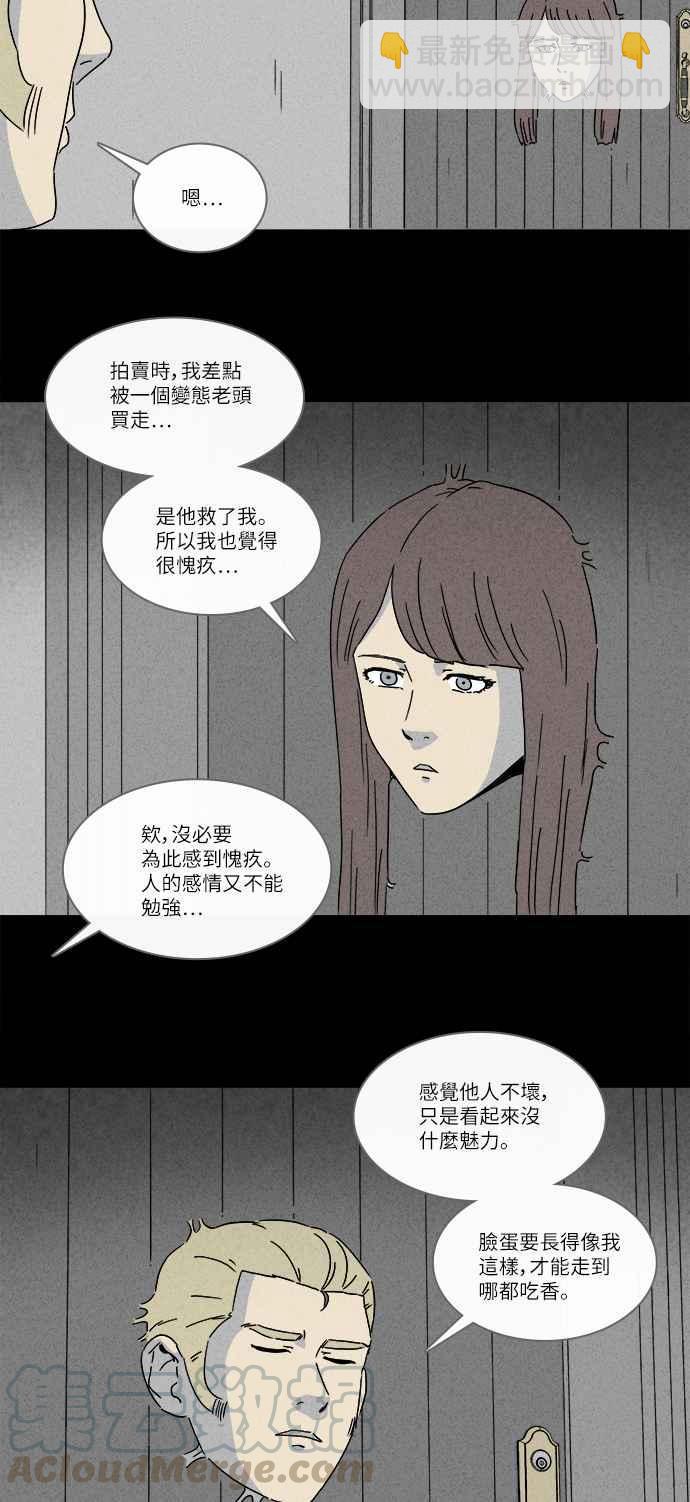 《奇奇怪怪》漫画最新章节[第247话] 少年与杀人魔 2免费下拉式在线观看章节第【19】张图片