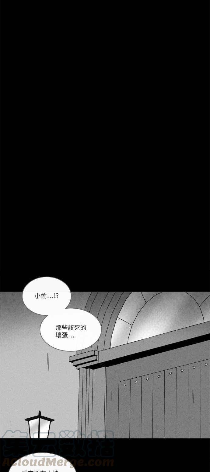 《奇奇怪怪》漫画最新章节[第247话] 少年与杀人魔 2免费下拉式在线观看章节第【7】张图片