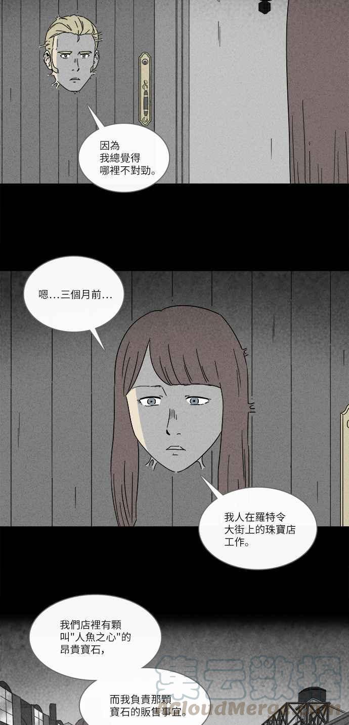 【奇奇怪怪】漫画-（[第248话] 少年与杀人魔 3）章节漫画下拉式图片-16.jpg