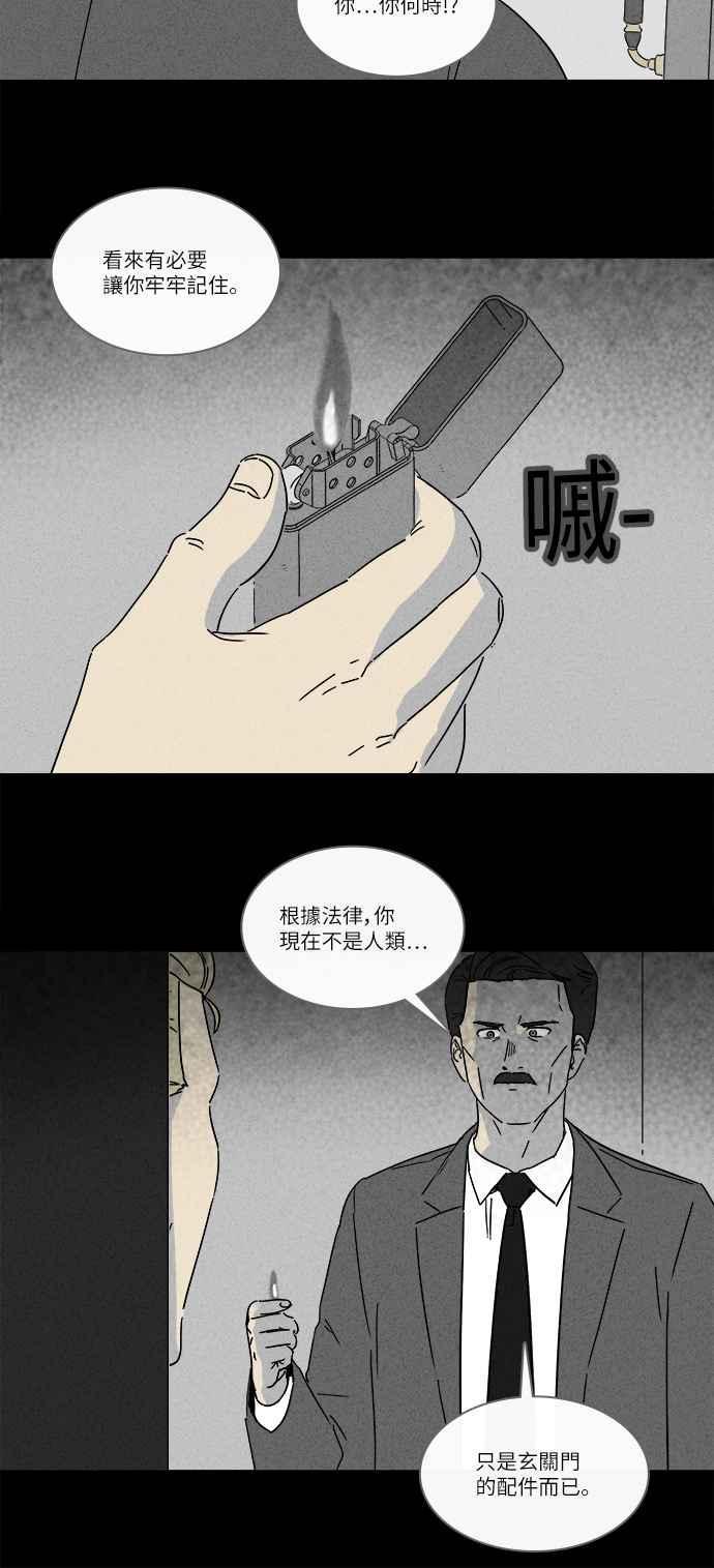 【奇奇怪怪】漫画-（[第248话] 少年与杀人魔 3）章节漫画下拉式图片-21.jpg