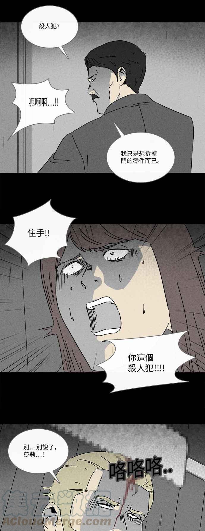 《奇奇怪怪》漫画最新章节[第249话] 少年与杀人魔 4免费下拉式在线观看章节第【22】张图片