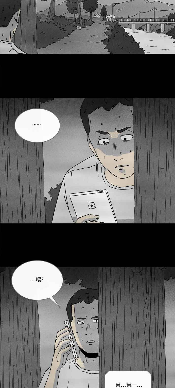 《奇奇怪怪》漫画最新章节[第252话] 少年与杀人魔 7免费下拉式在线观看章节第【20】张图片