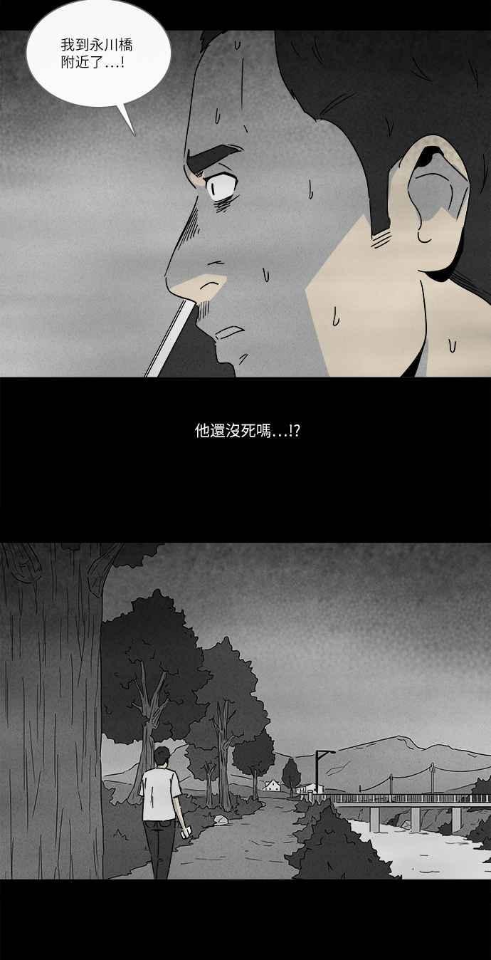 《奇奇怪怪》漫画最新章节[第253话] 体裁别怪谈 12免费下拉式在线观看章节第【15】张图片