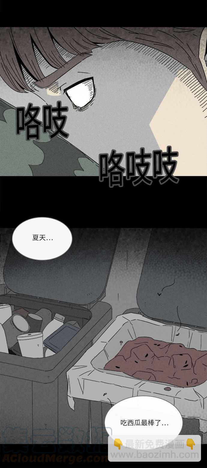 《奇奇怪怪》漫画最新章节[第256话] Acc Plants 3免费下拉式在线观看章节第【25】张图片