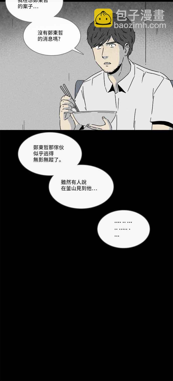 《奇奇怪怪》漫画最新章节[第258话] Acc Plants 5免费下拉式在线观看章节第【6】张图片