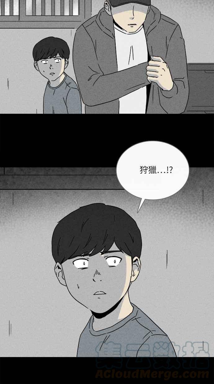 《奇奇怪怪》漫画最新章节[第263话] Magnet 2免费下拉式在线观看章节第【25】张图片