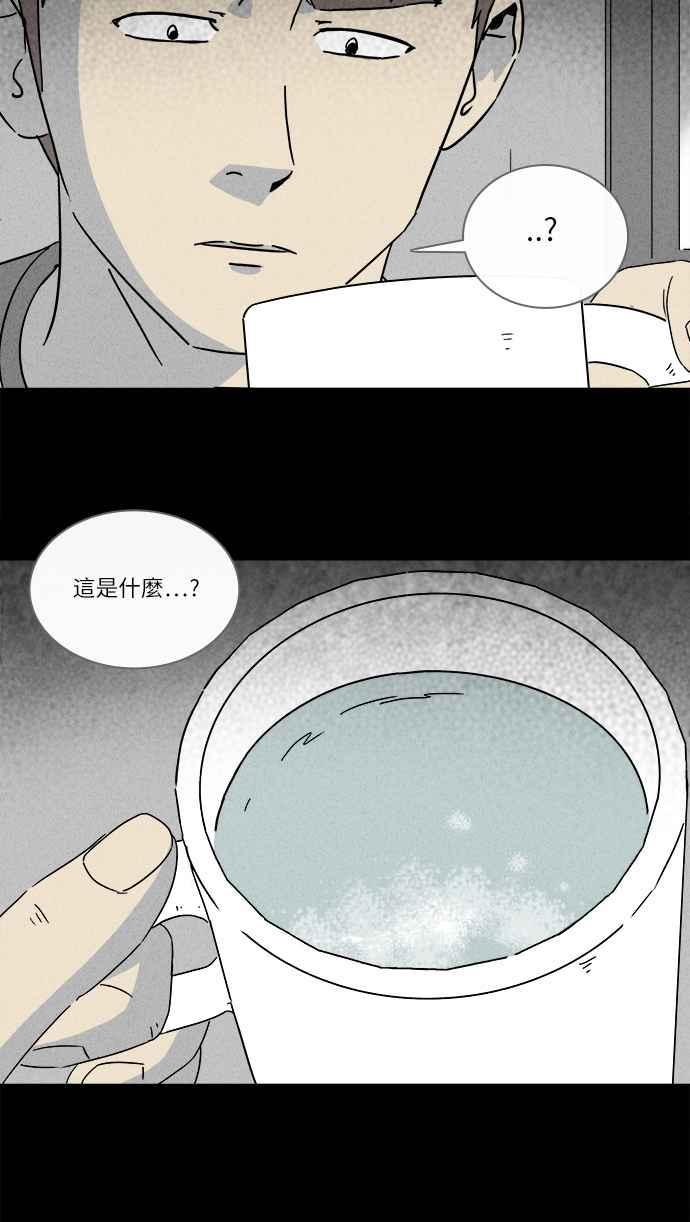 《奇奇怪怪》漫画最新章节[第268话] 整形鬼 2免费下拉式在线观看章节第【11】张图片