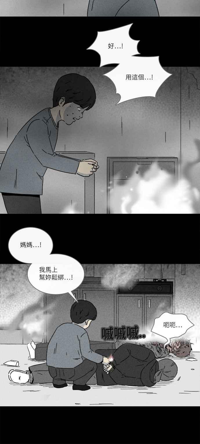 《奇奇怪怪》漫画最新章节[第269话] 整形鬼 3免费下拉式在线观看章节第【9】张图片