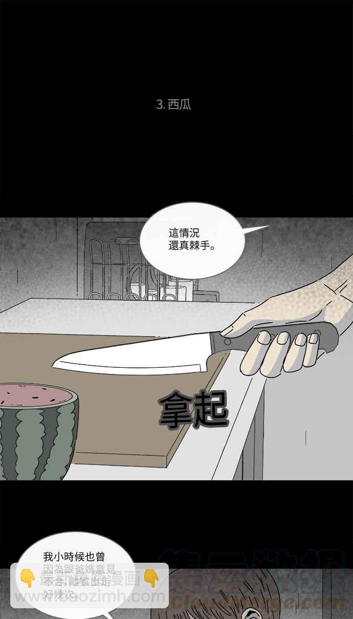 《奇奇怪怪》漫画最新章节[第270话] 整形鬼 4免费下拉式在线观看章节第【10】张图片