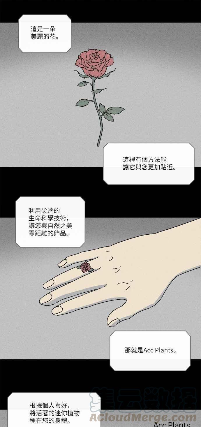 《奇奇怪怪》漫画最新章节[第271话] 体裁别怪谈 13免费下拉式在线观看章节第【10】张图片