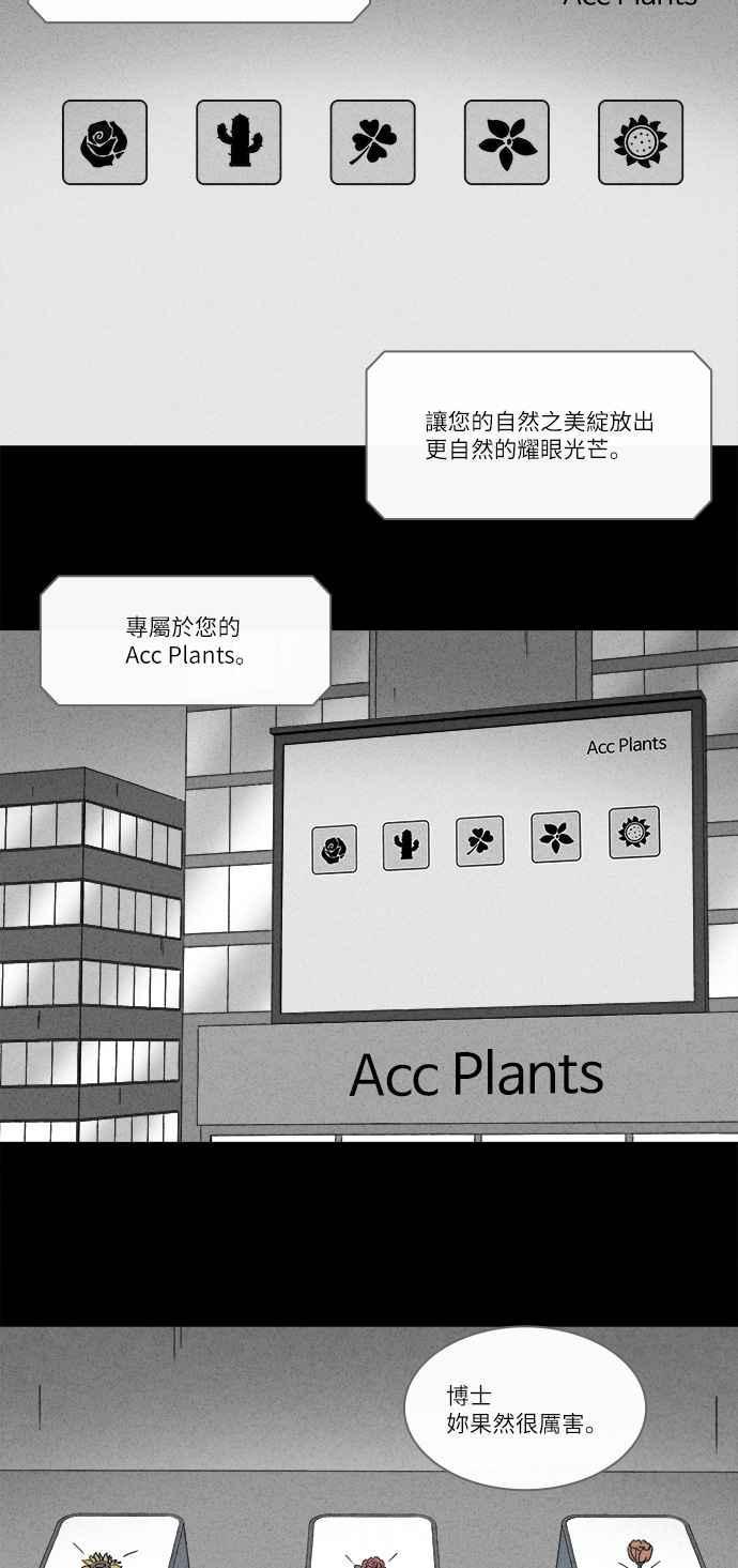 《奇奇怪怪》漫画最新章节[第271话] 体裁别怪谈 13免费下拉式在线观看章节第【11】张图片